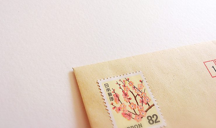 切手の貼られた茶封筒